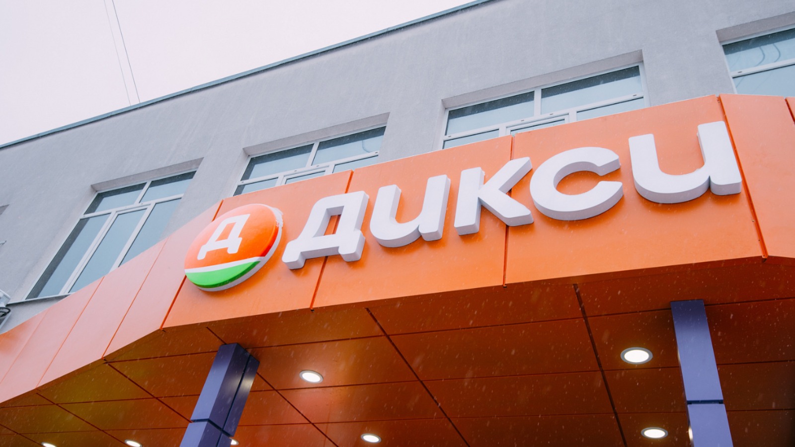 «Дикси» масштабировала подтверждение возраста через мессенджер MAX на все магазины