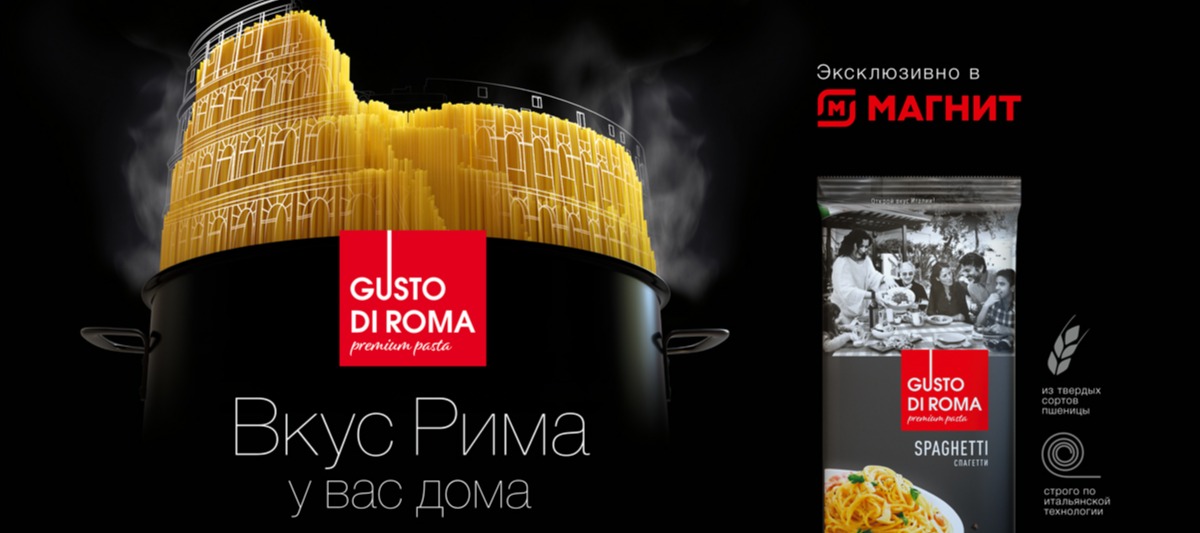 Gusto di roma отзывы. Gusto di ROMA макароны.