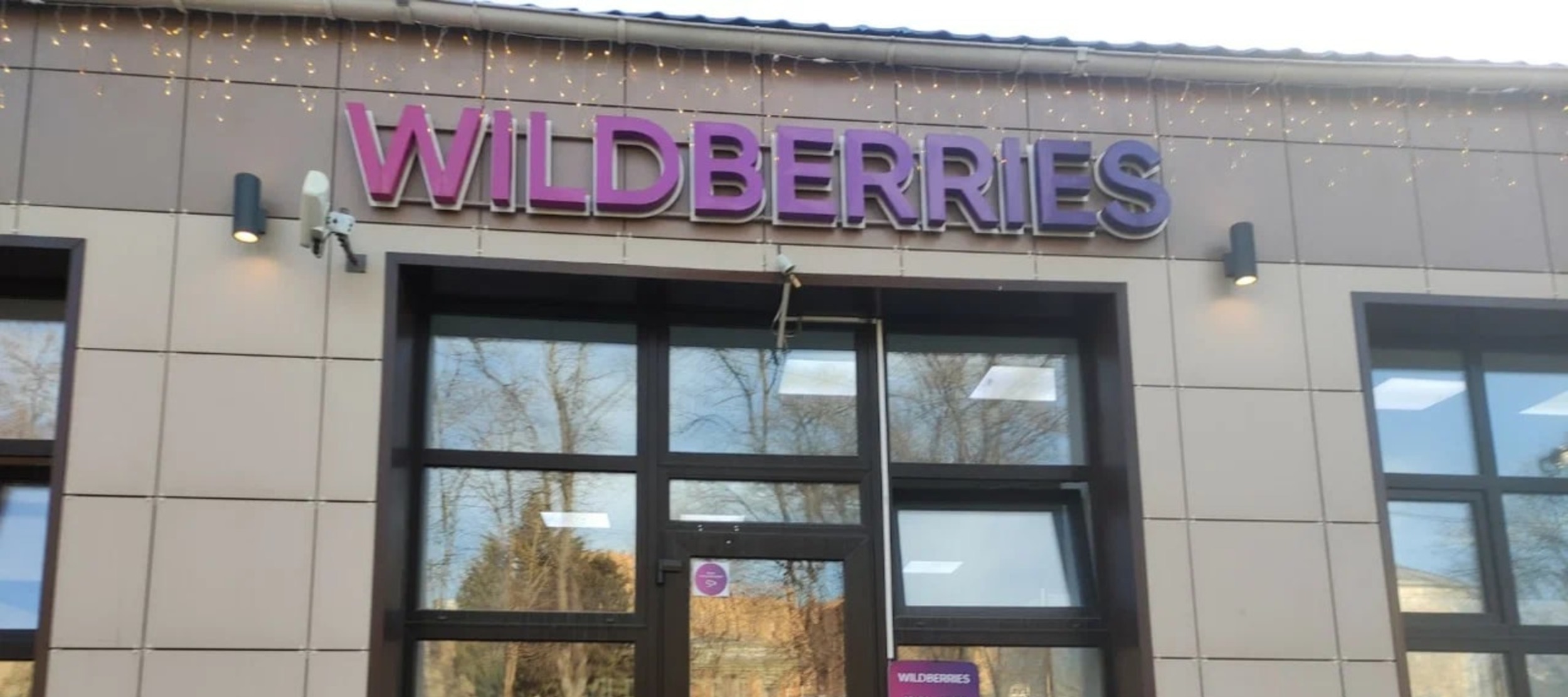 Wildberries может изменить логотип на WB - новости Shoppers