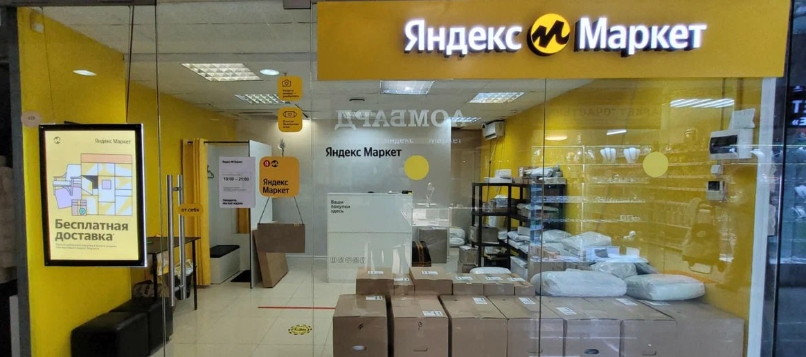 «Яндекс.Маркет» добавил возможность платно ускорять доставку - новости ...