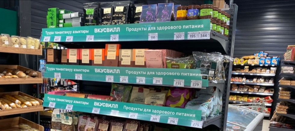 Продукция «Вкусвилла» появилась в супермаркетах Киргизии - новости Shoppers
