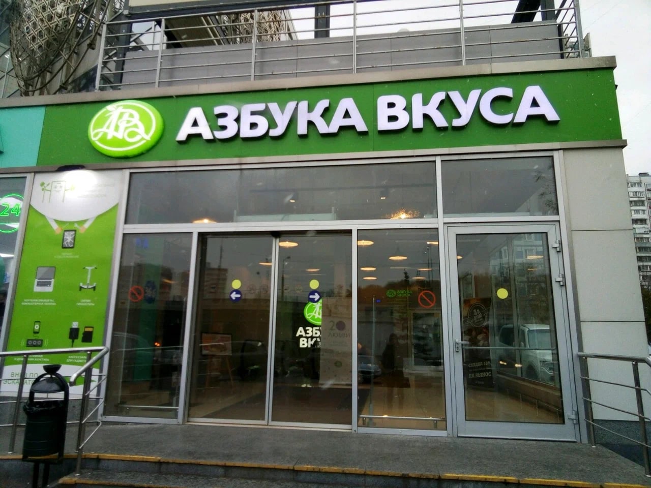 Азбука вкуса» начнет выпуск биодобавок под собственной маркой - новости  Shoppers