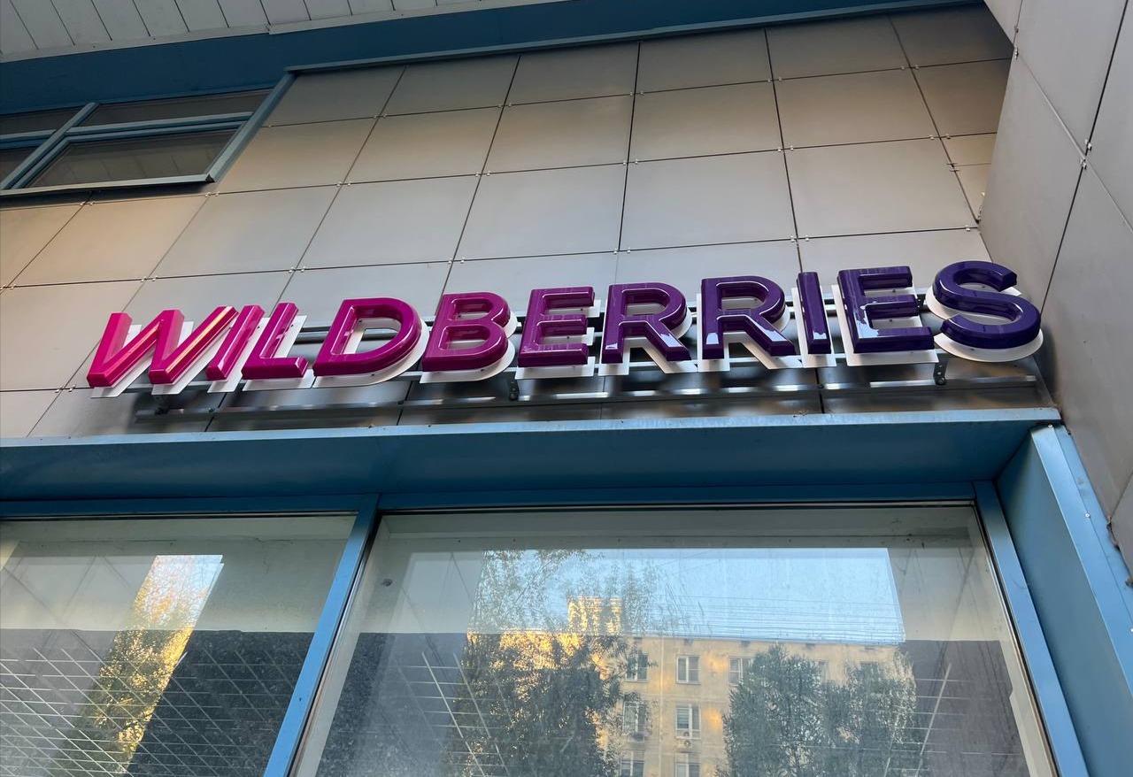 Wildberries собирается выйти на рынок Таджикистана - новости Shoppers