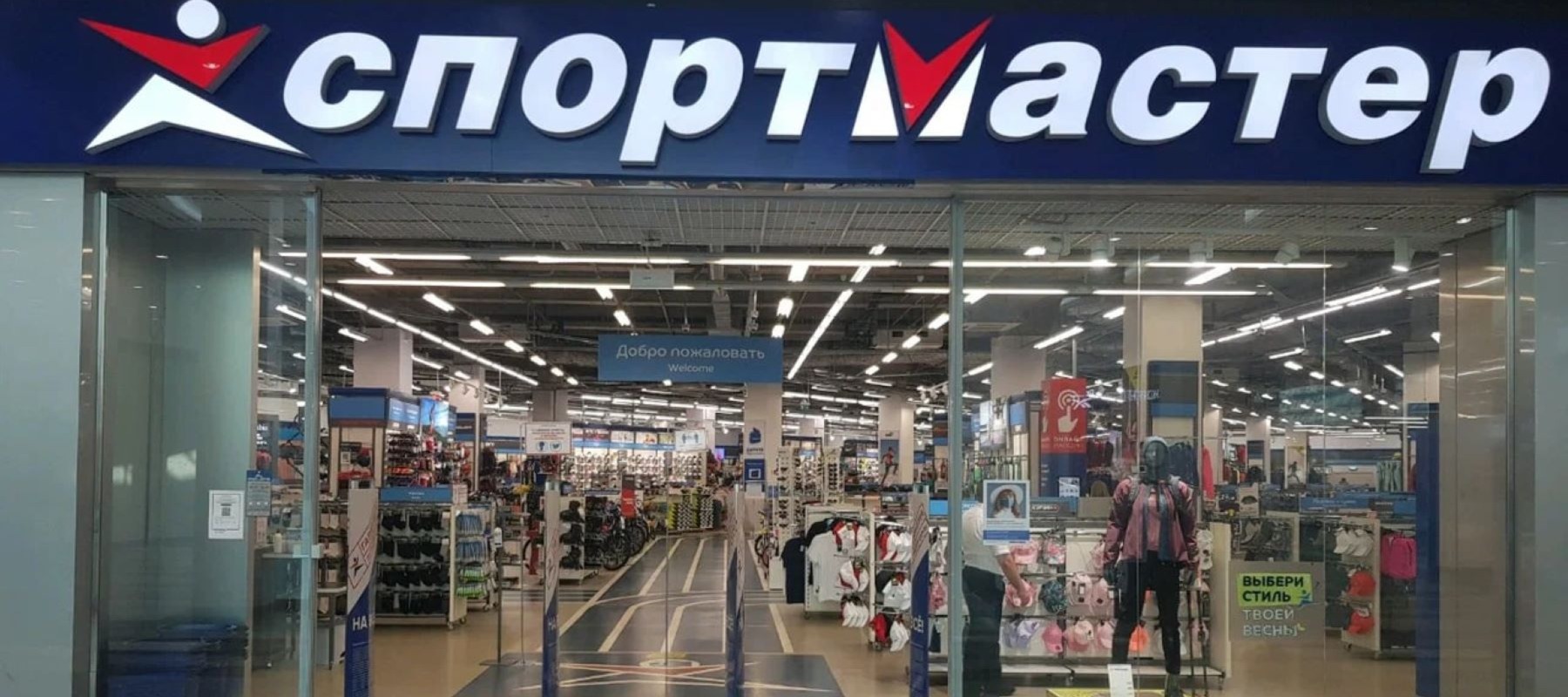 Спортмастер» запустил маркетплейс на своем сайте - новости Shoppers