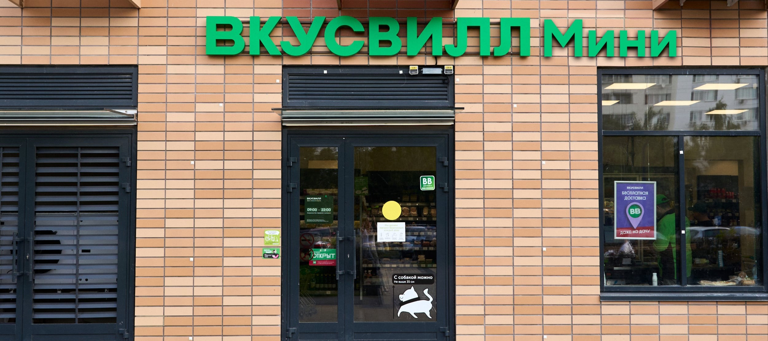 «Вкусвилл» запустил магазины в новом миниформате - новости Shoppers