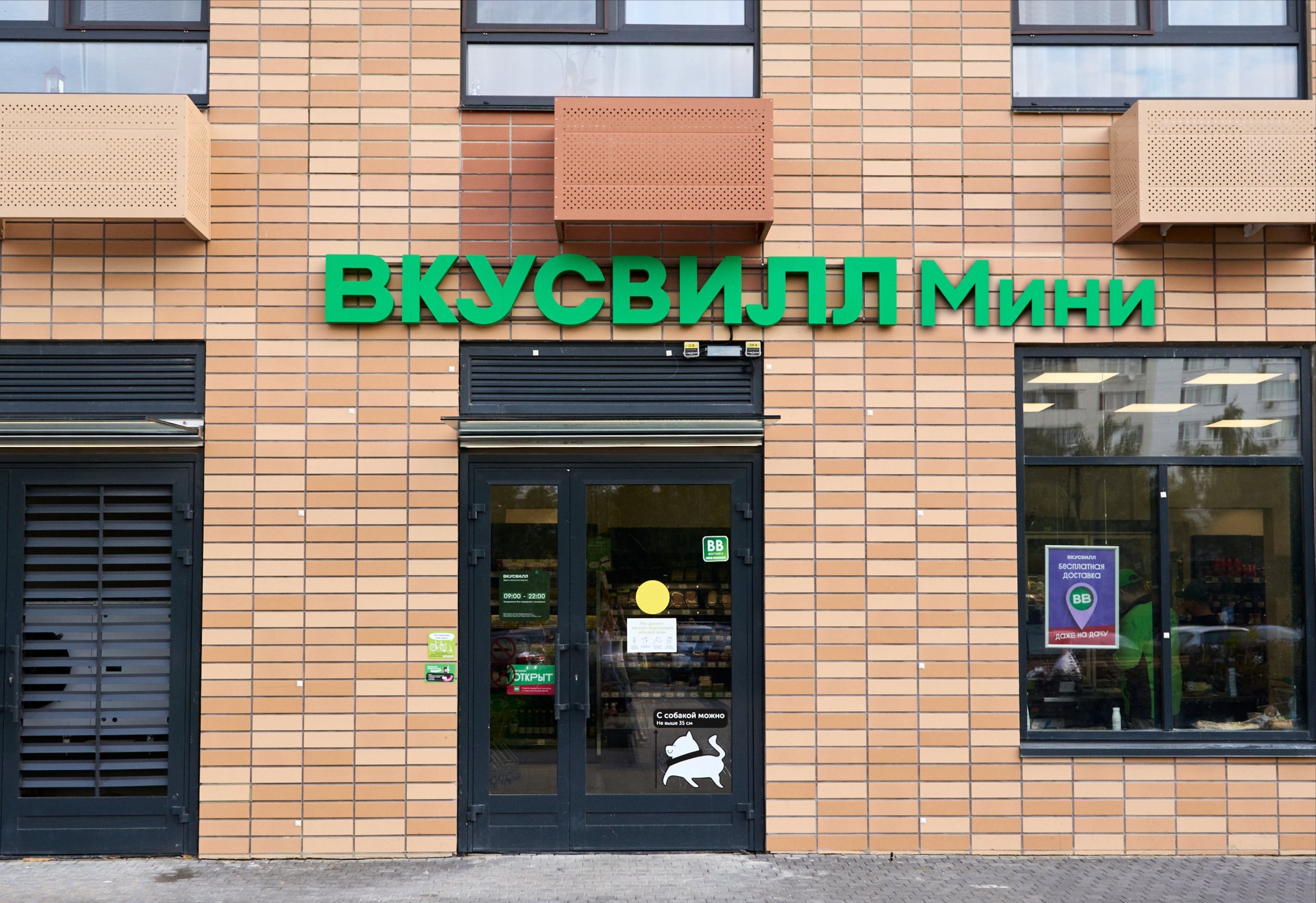 Вкусвилл» запустил магазины в новом миниформате - новости Shoppers